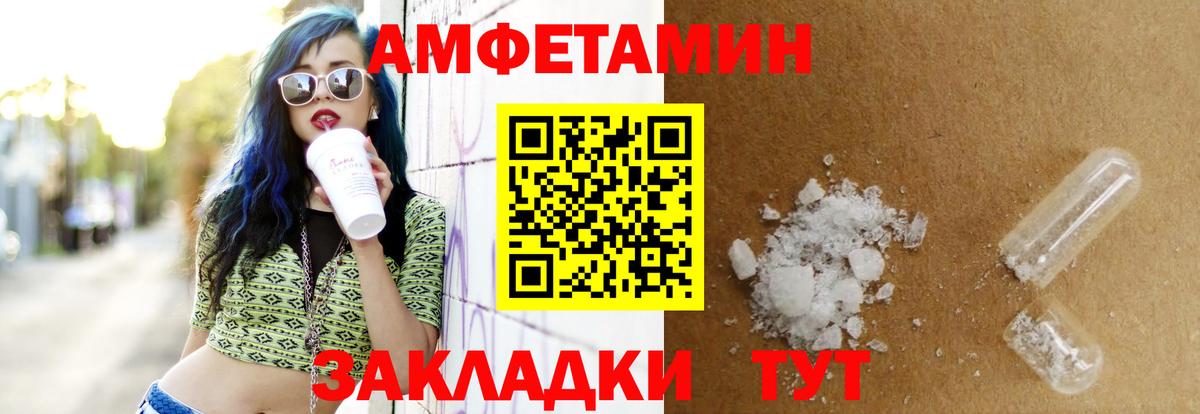 Amphetamine 97%  Вход с VPN  Amphetamine  Амфетамин  Невинномысск 