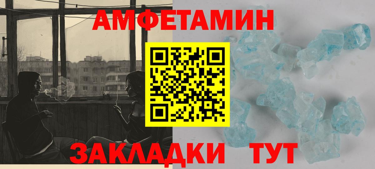 Амфетамин 97% Невинномысск