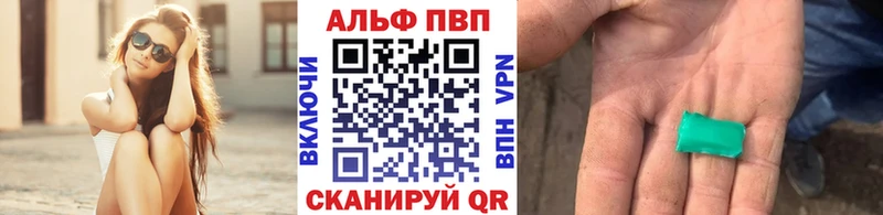 Альфа ПВП кристаллы Невинномысск