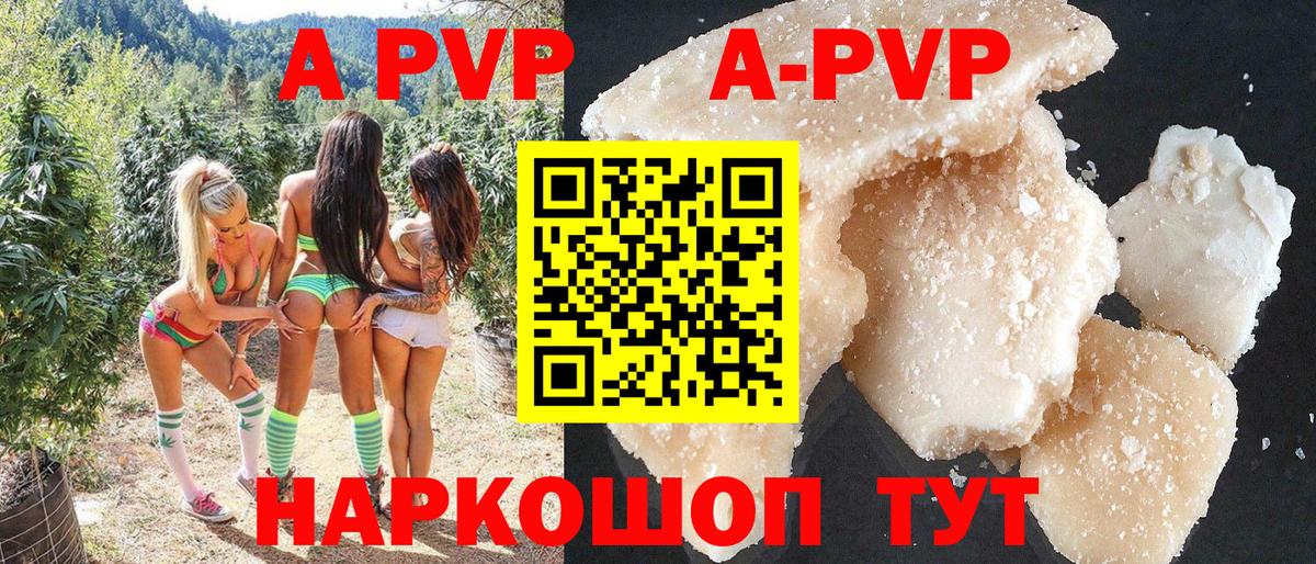 Невинномысск  Alpha PVP СК  A-PVP СК  А ПВП кристаллы  Вход с VPN 