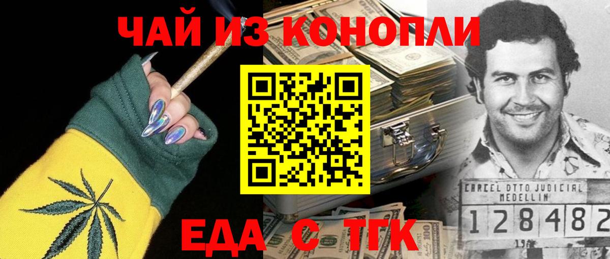 Canna-Cookies марихуана  Вход с VPN  Невинномысск 