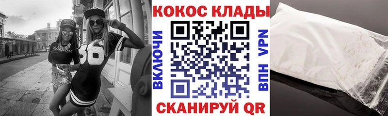 Кокаин Перу  Невинномысск 