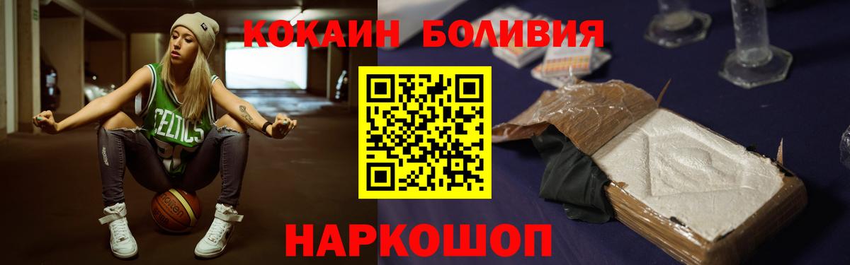 Cocaine Эквадор  КОКАИН  Невинномысск  Вход с VPN 