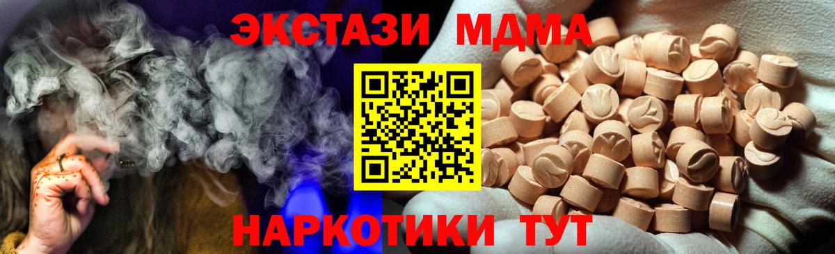 Ecstasy  ЭКСТАЗИ DUBAI  Вход с VPN  ЭКСТАЗИ 250 мг  Невинномысск 