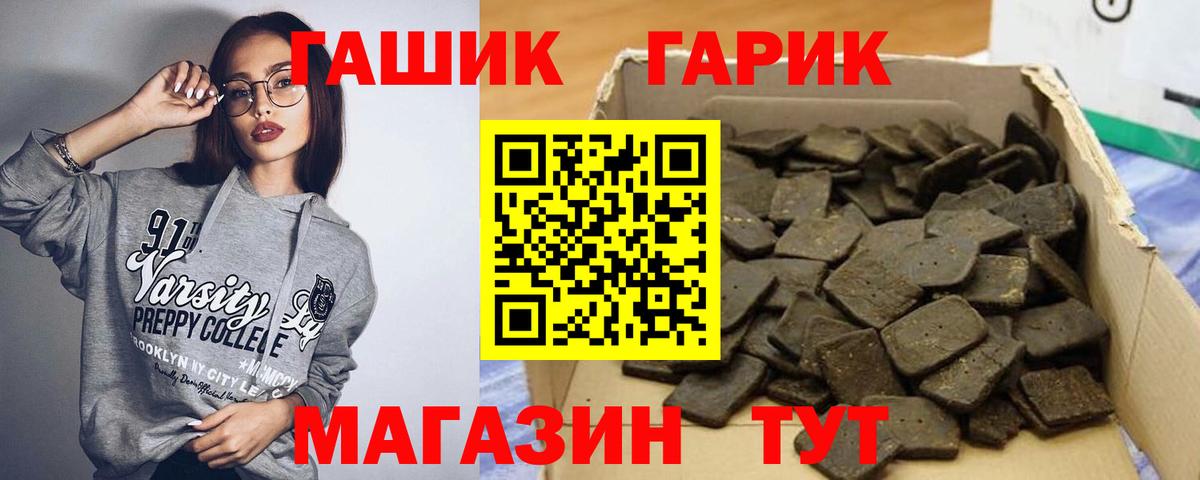 ГАШИШ гарик Невинномысск