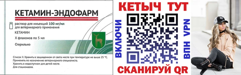 купить   Невинномысск  КЕТАМИН VHQ 