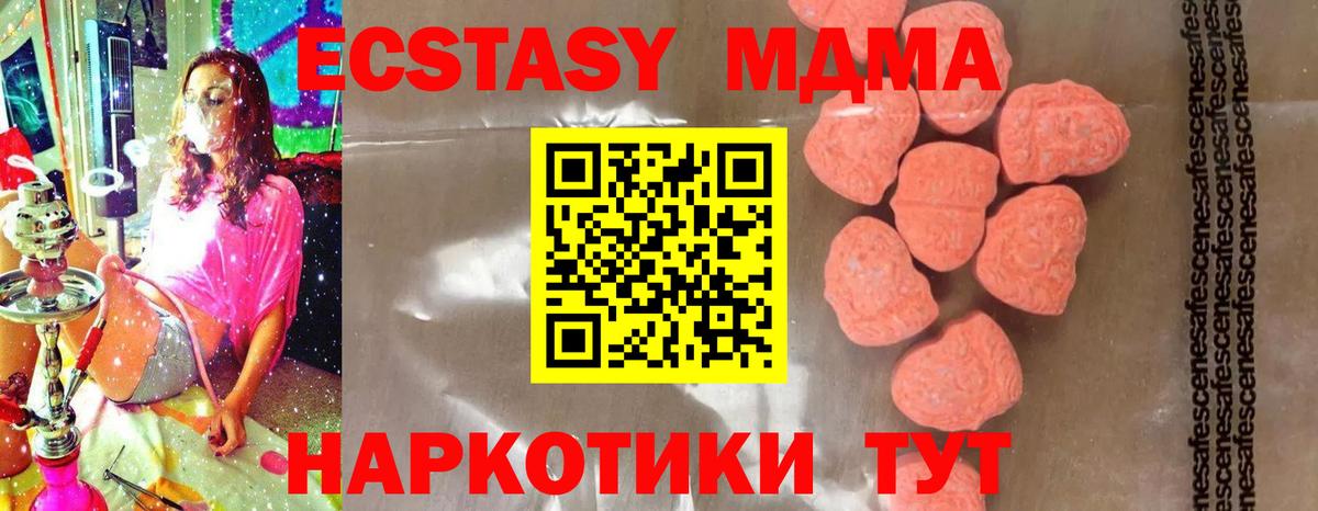 MDMA crystal Невинномысск