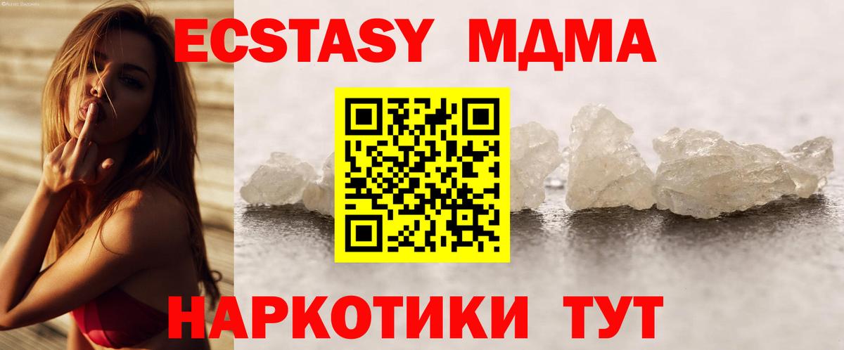 MDMA crystal  Вход с VPN  MDMA crystal  Невинномысск 