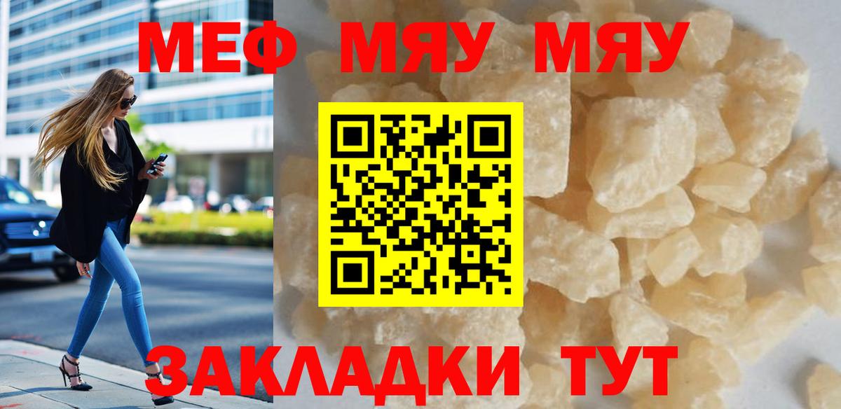 Мефедрон Невинномысск