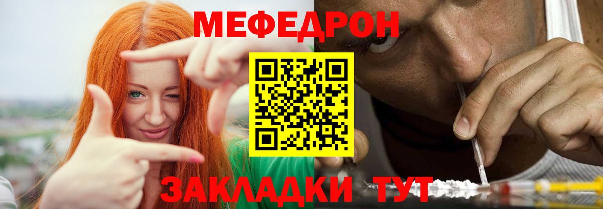 Мефедрон  МЕФ VHQ  Вход с VPN  Мефедрон кристаллы  Невинномысск  Меф 