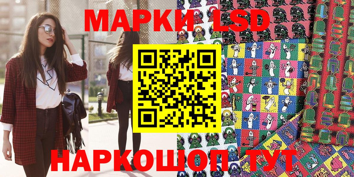 Марки 25I-NBOMe 1,5мг Невинномысск