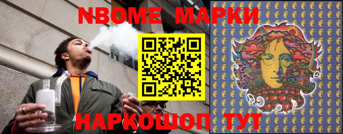 хочу   Марки N-bome 1,8мг  Невинномысск  Вход с VPN  Марки N-bome 1,8мг  Марки NBOMe 