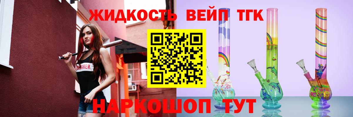Дистиллят ТГК Wax  Вход с VPN  Невинномысск  ТГК концентрат 