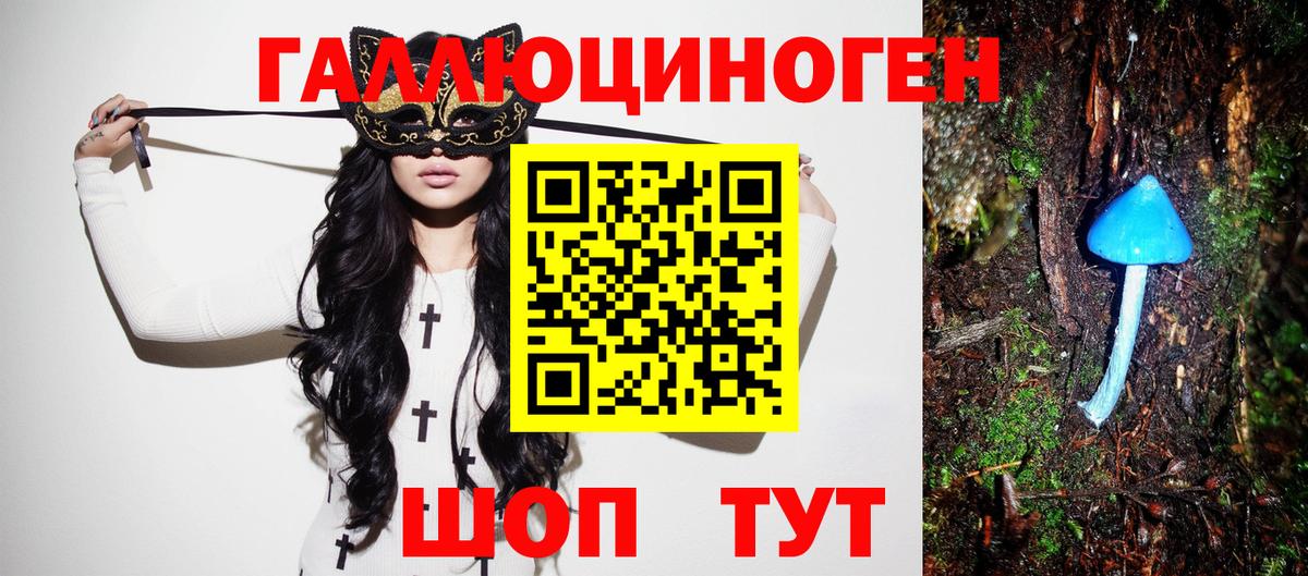 Галлюциногенные грибы прущие грибы  сколько стоит  Невинномысск  Вход с VPN 