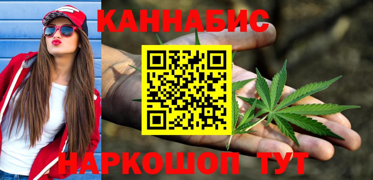 Канабис THC 21%  Вход с VPN  Бошки Шишки план  Каннабис индика  Невинномысск  Канабис White Widow 